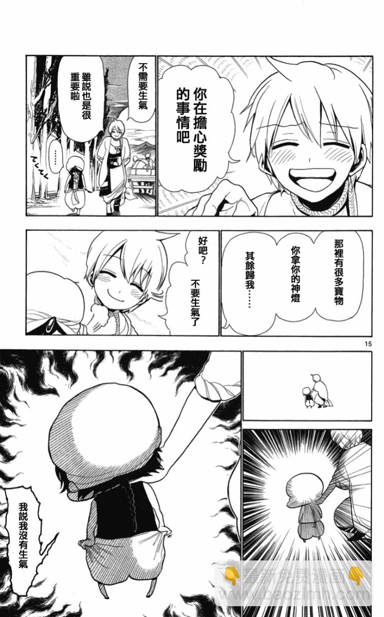 第3话14