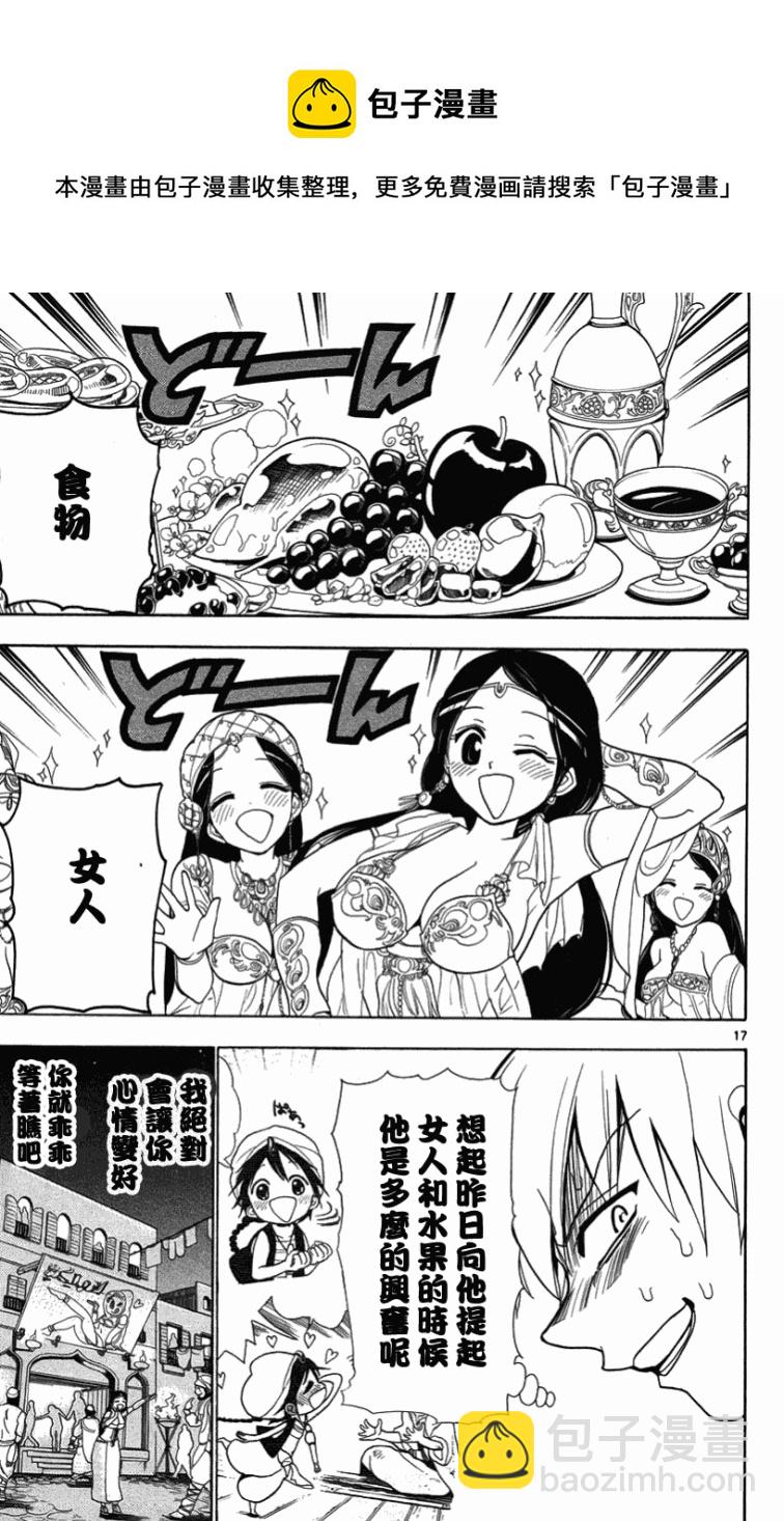 第3话15