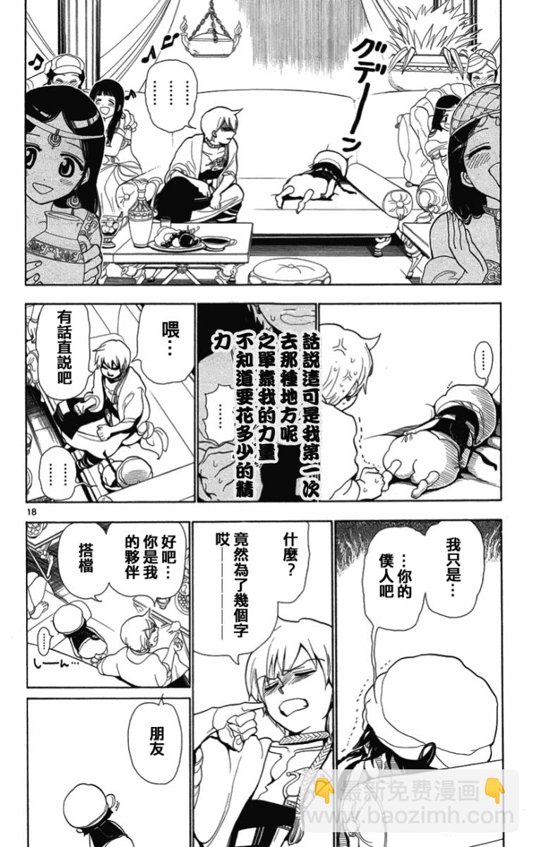 第3话17
