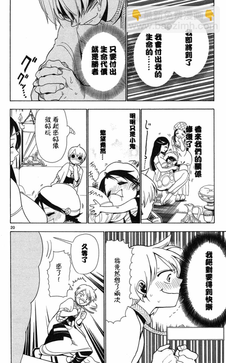第3话19