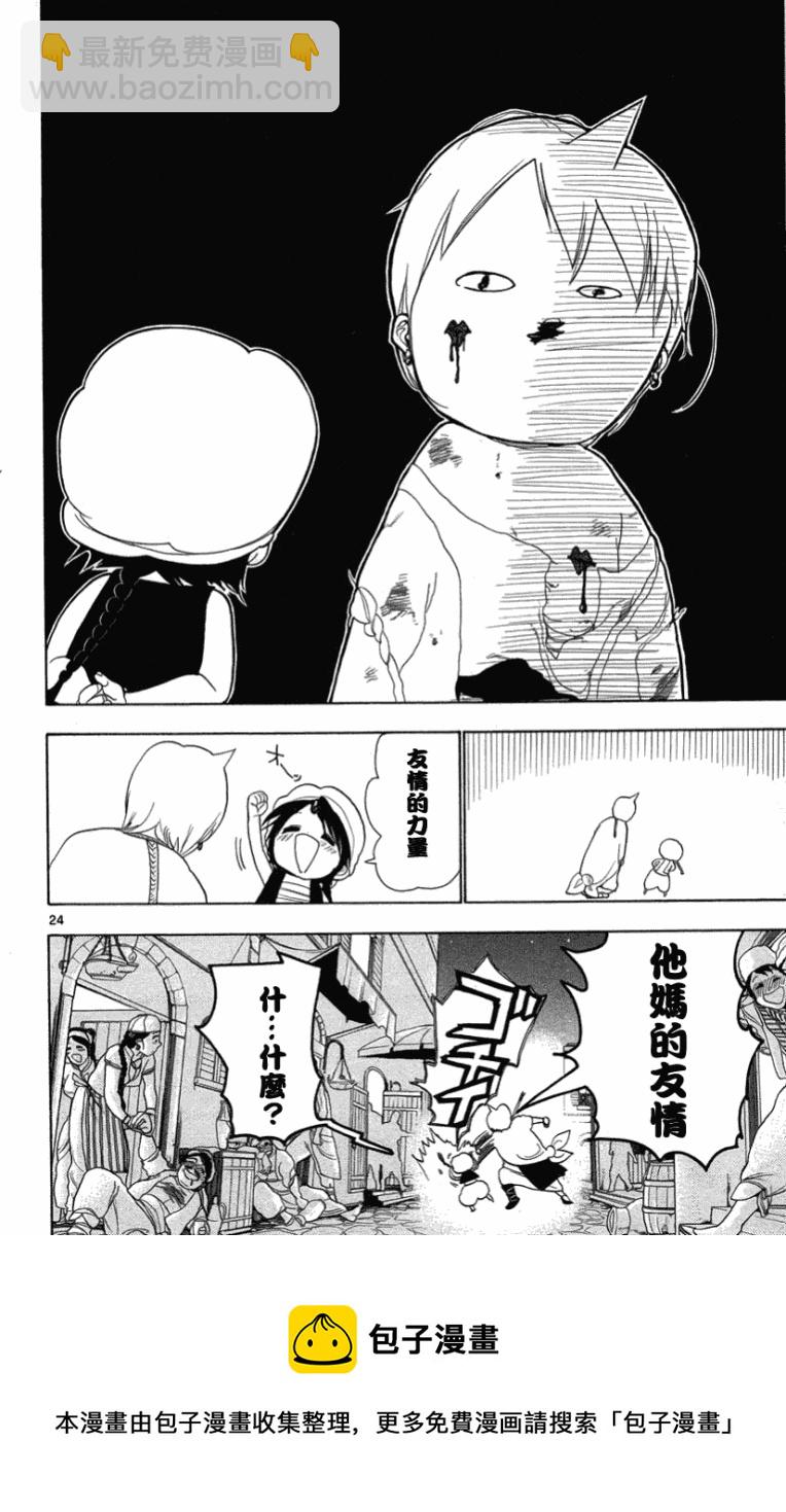 第3话23