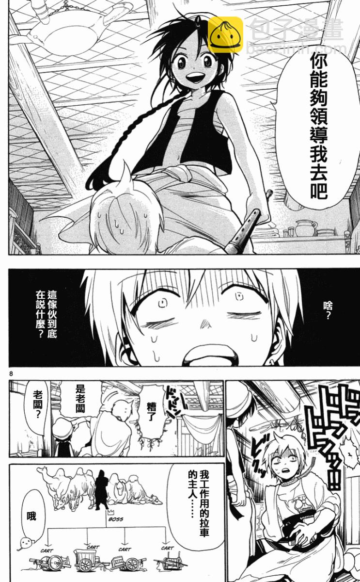 第3话7