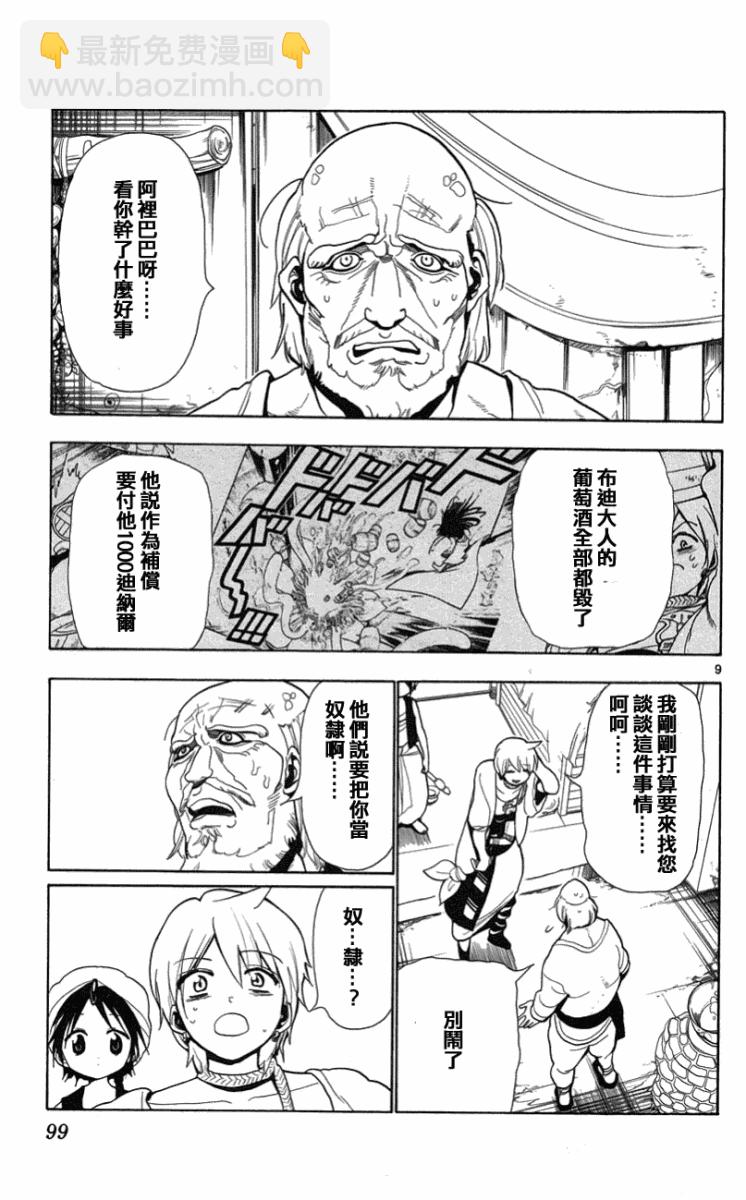 第3话8