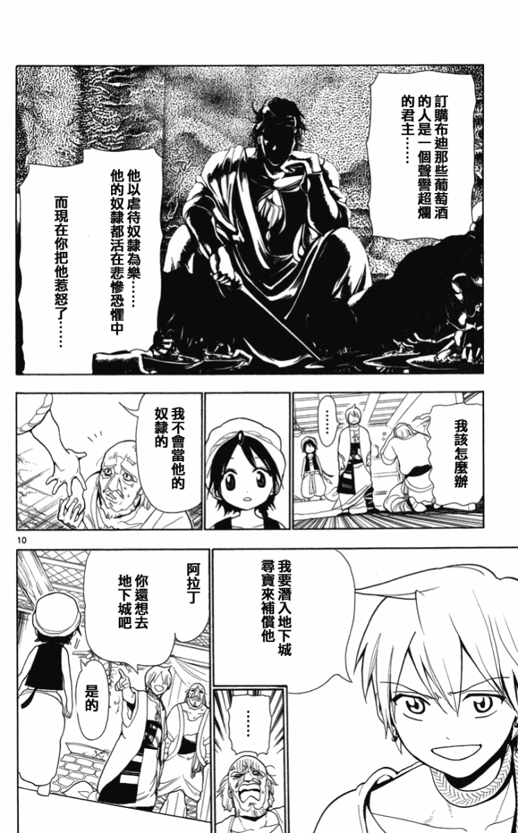 第3话9