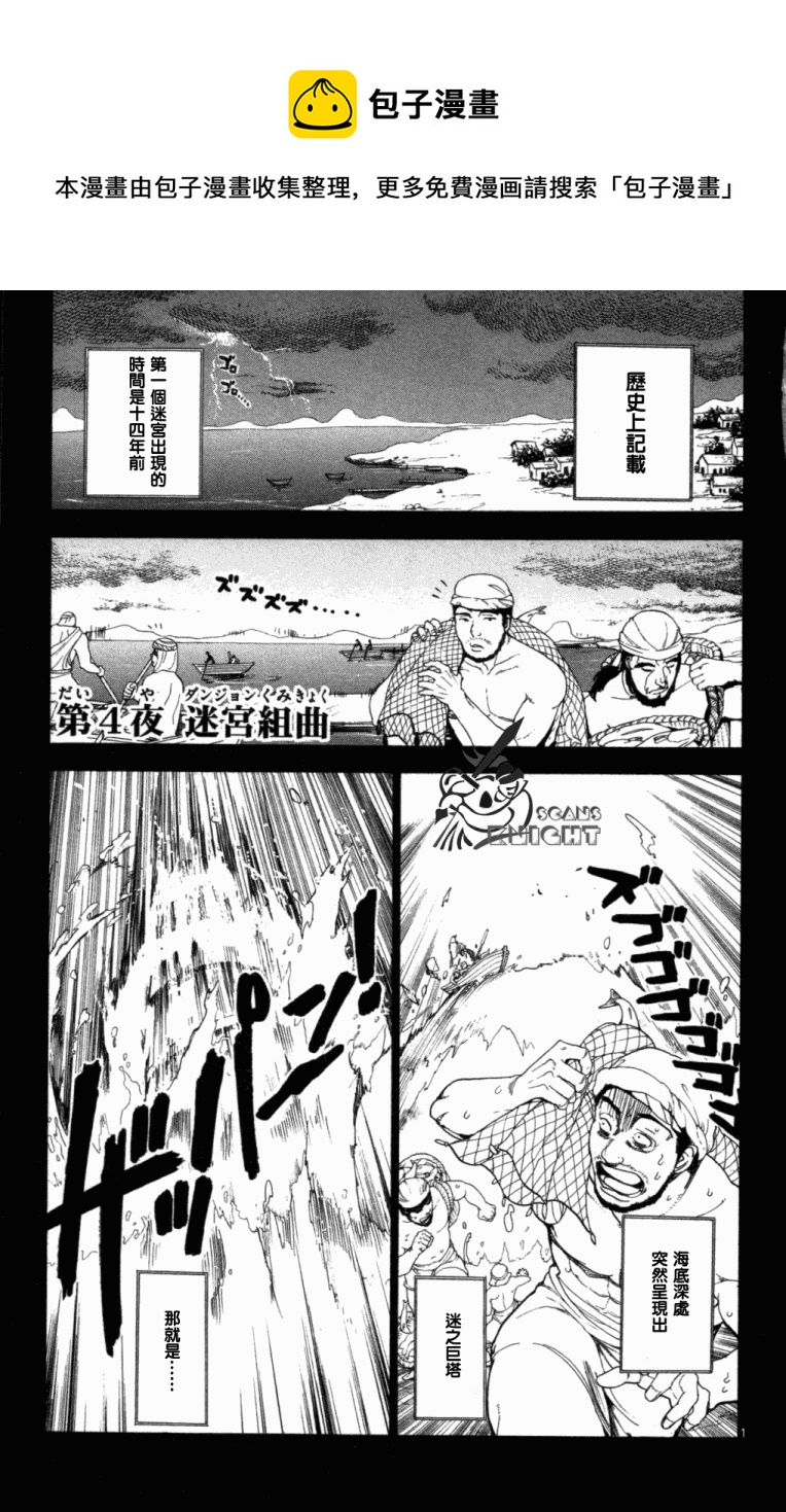第4话0