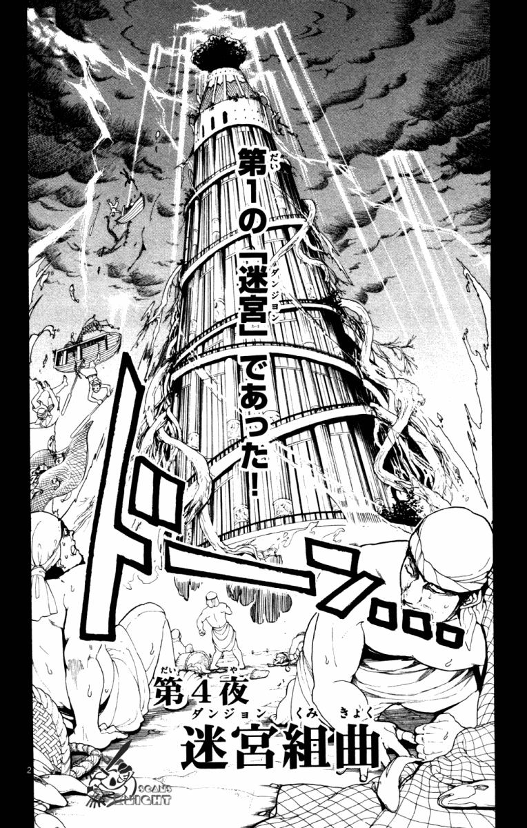 第4话1