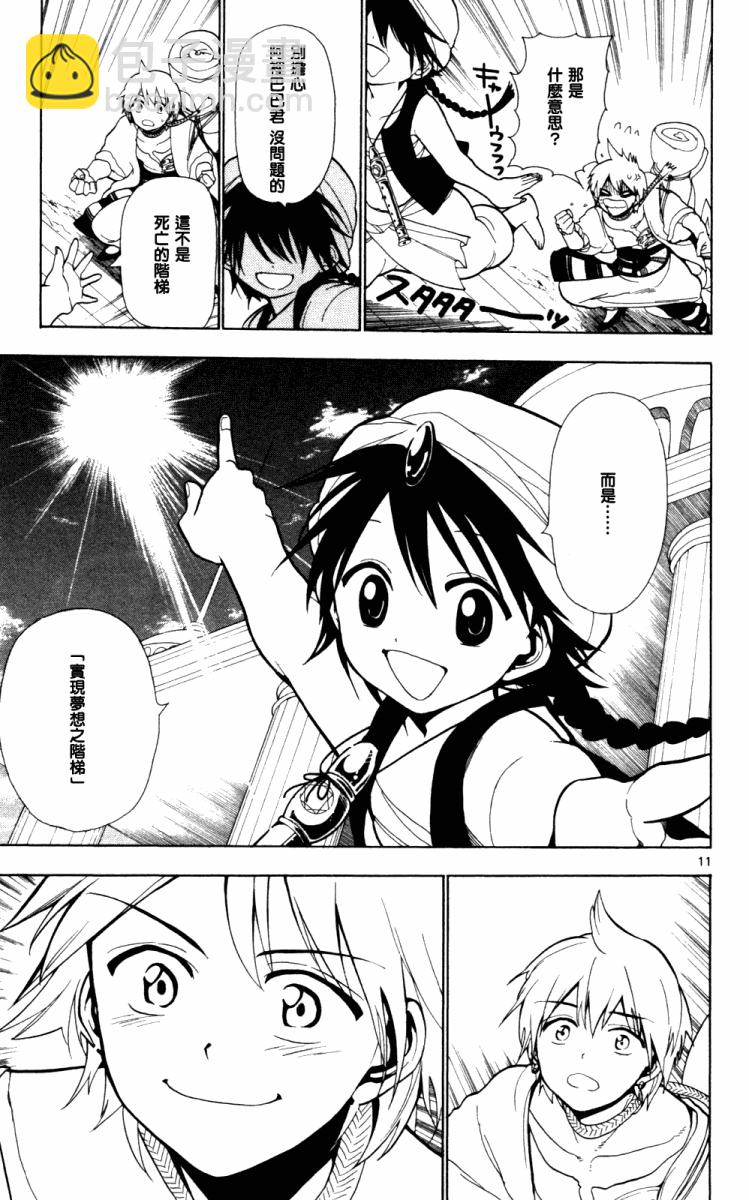 第4话10