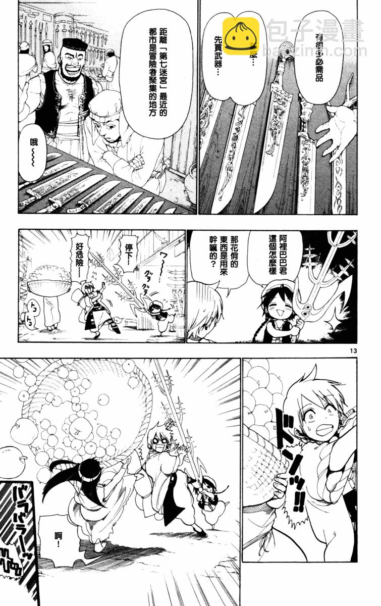 第4话12
