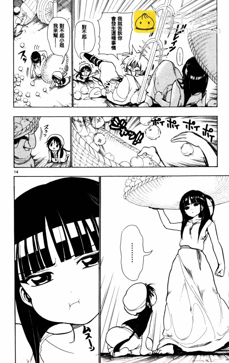 第4话13
