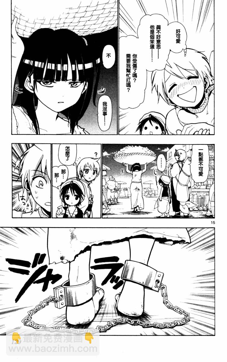 第4话14