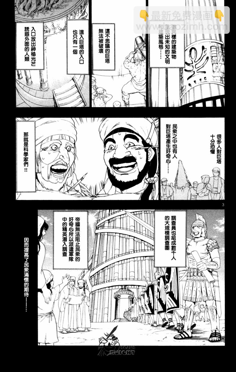 第4话2