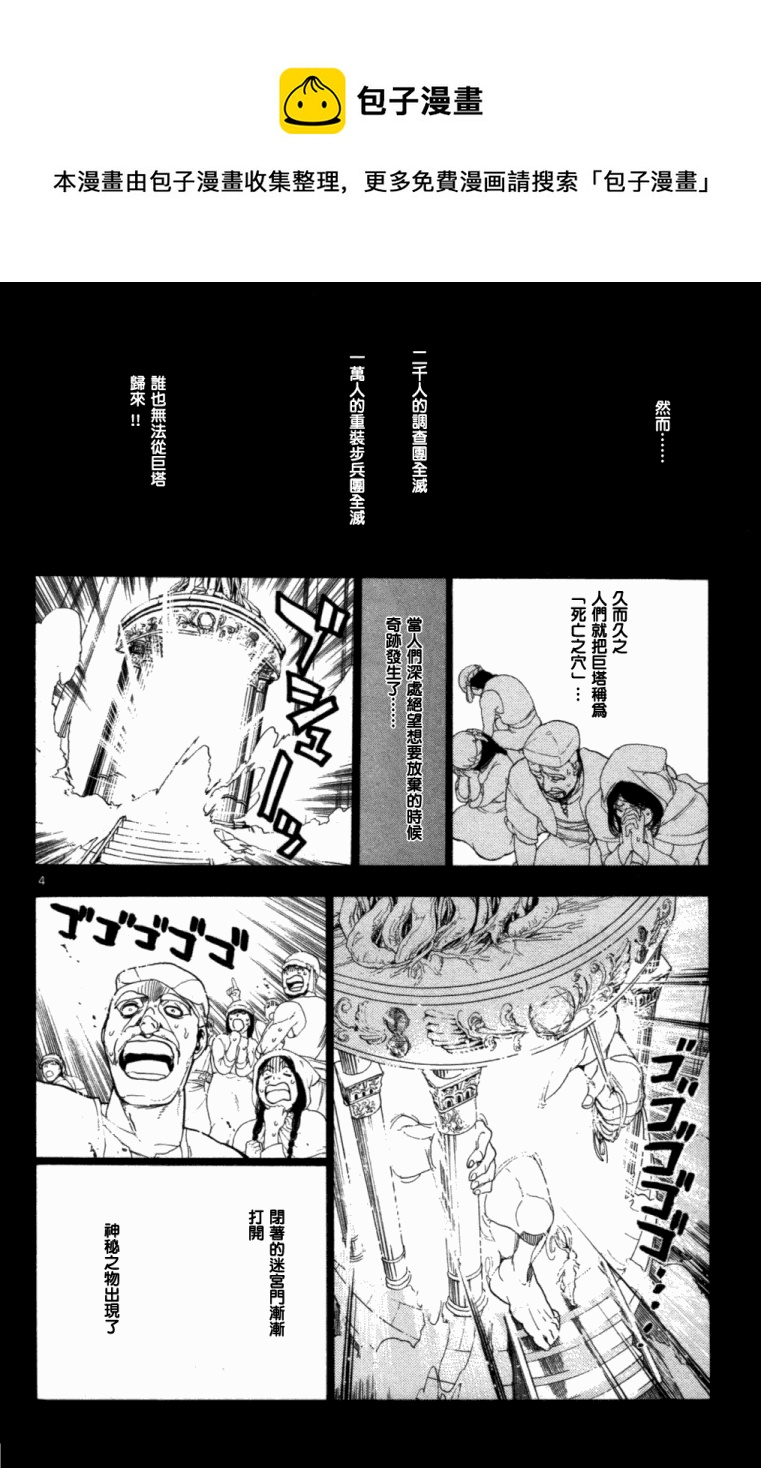 第4话3
