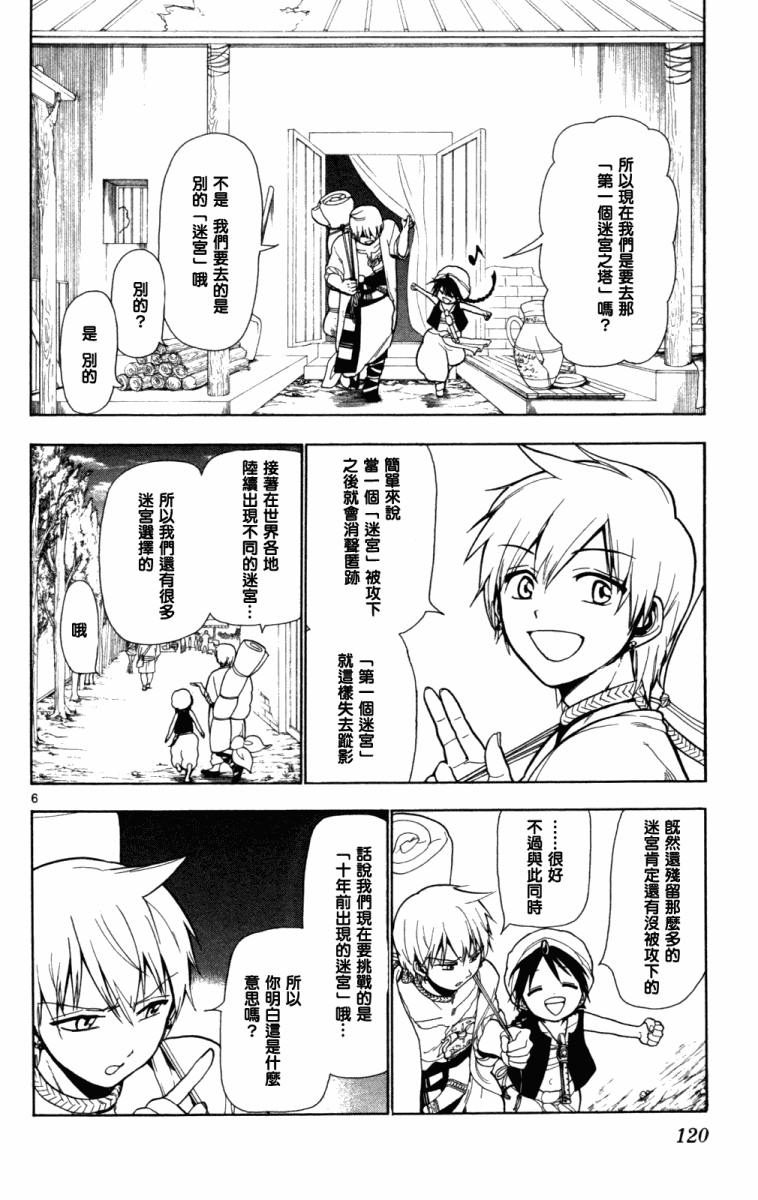 第4话5