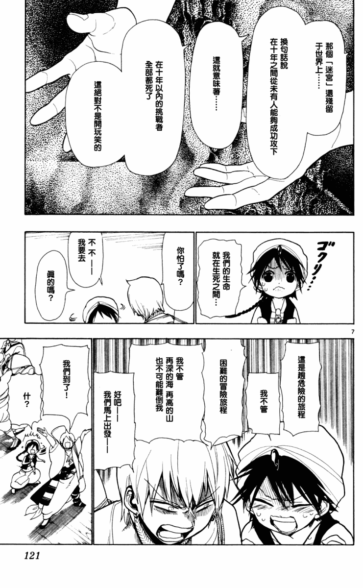 第4话6