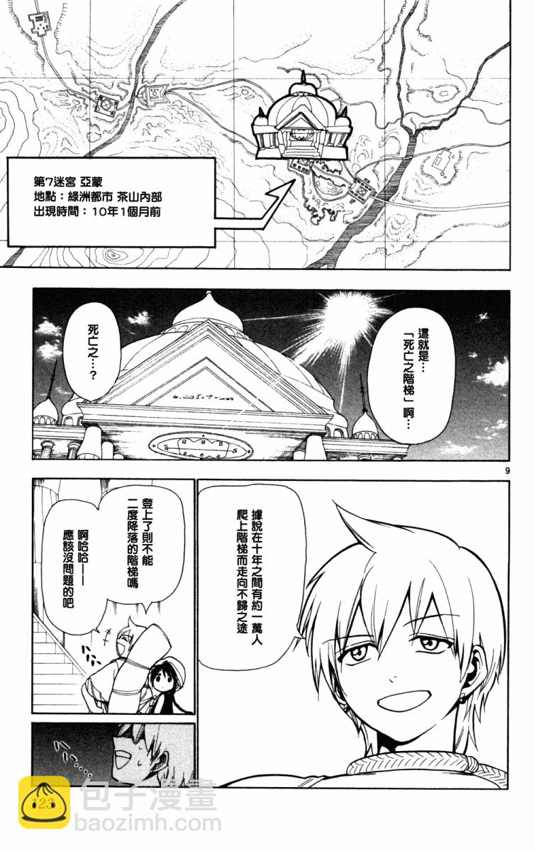 第4话8