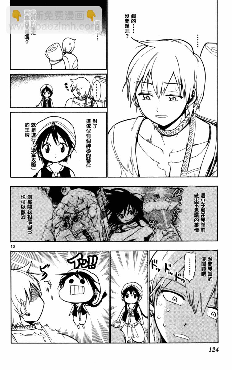 第4话9