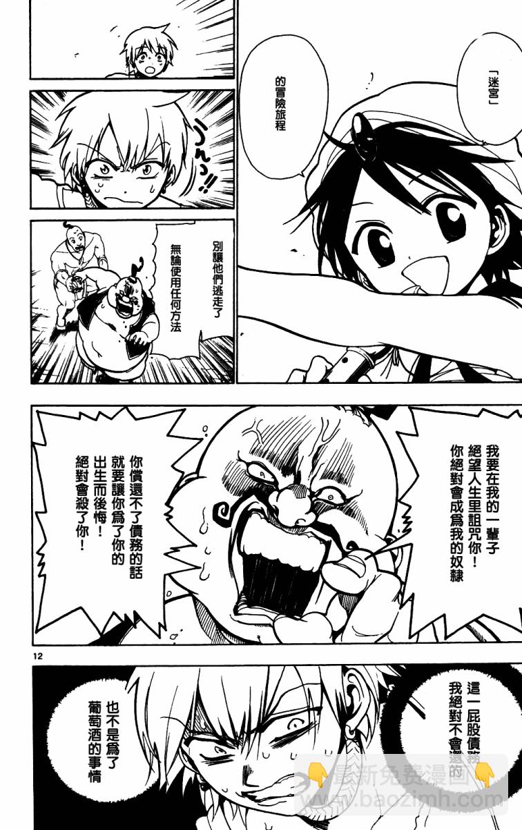 第5话11