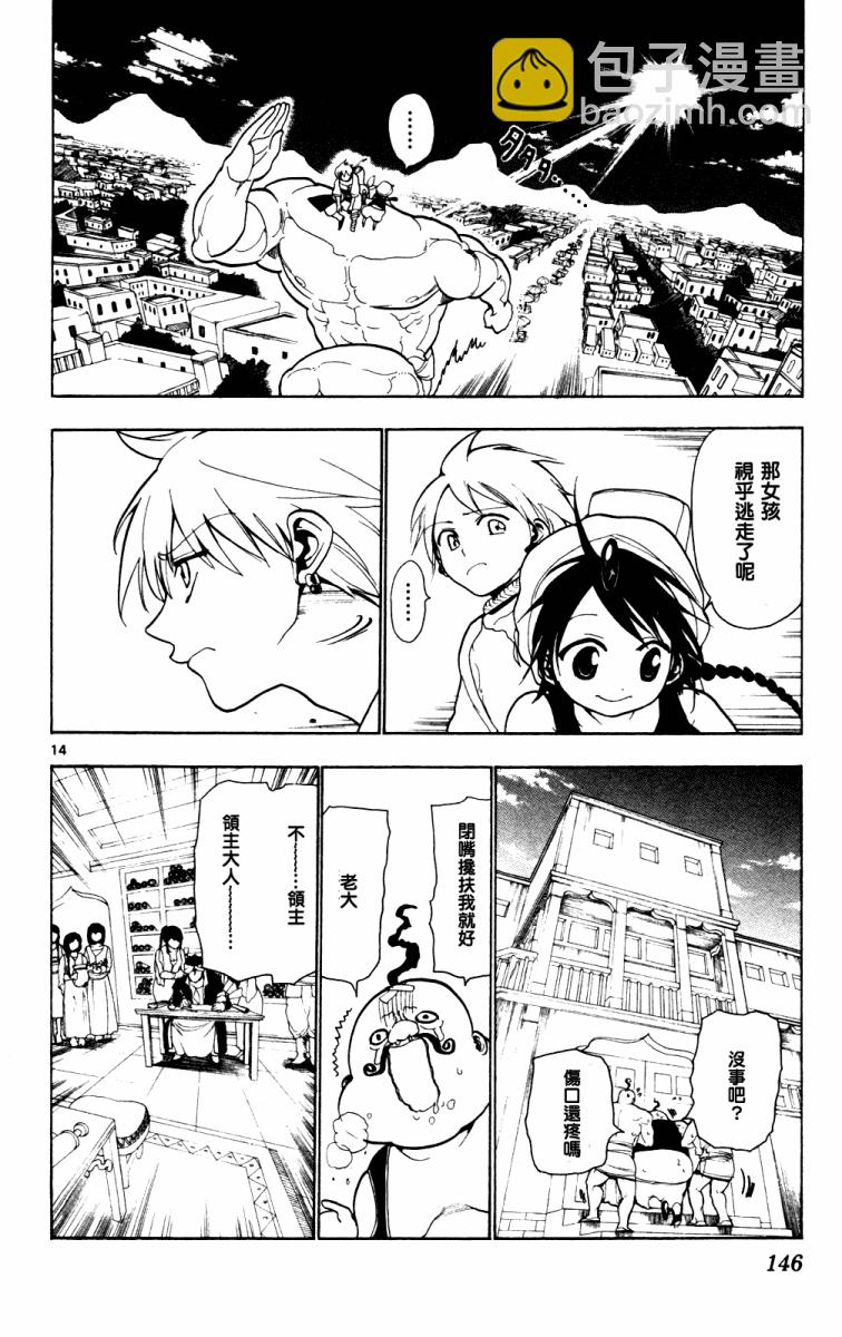 第5话13