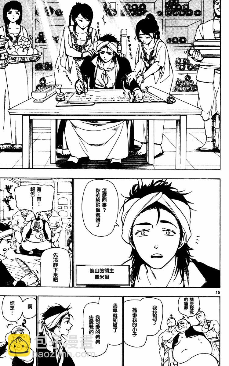第5话14