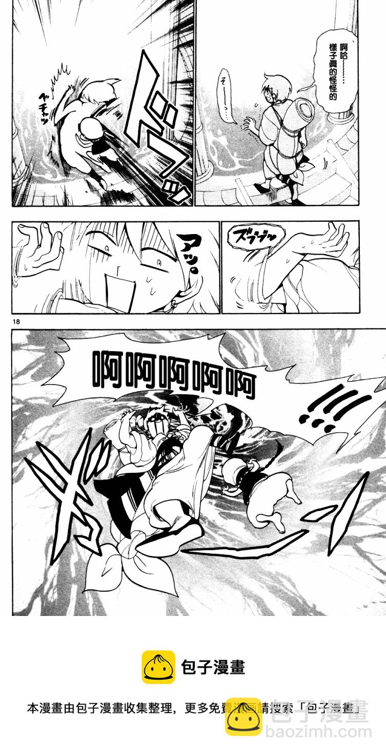 第5话17