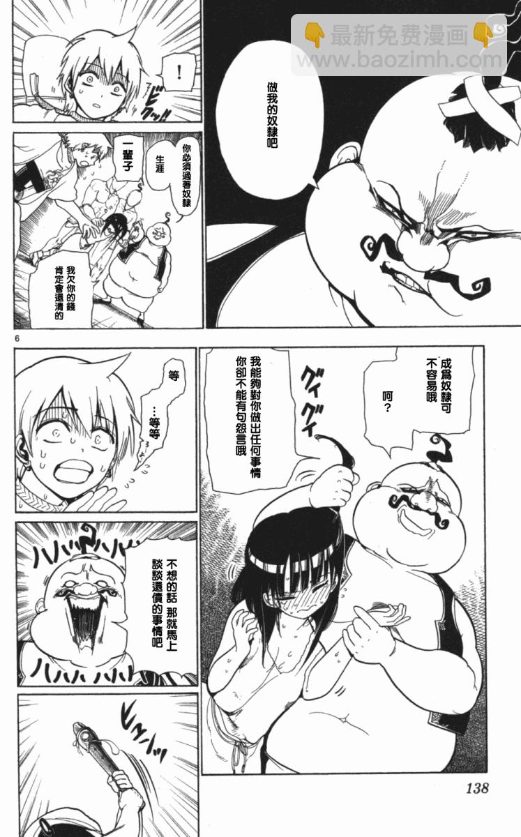 第5话5