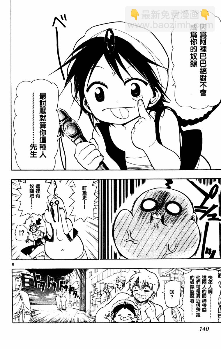 第5话7