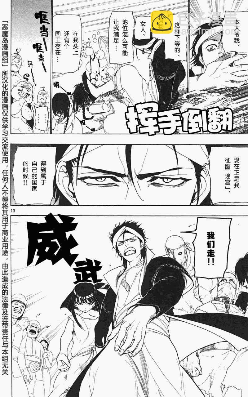 第6话10
