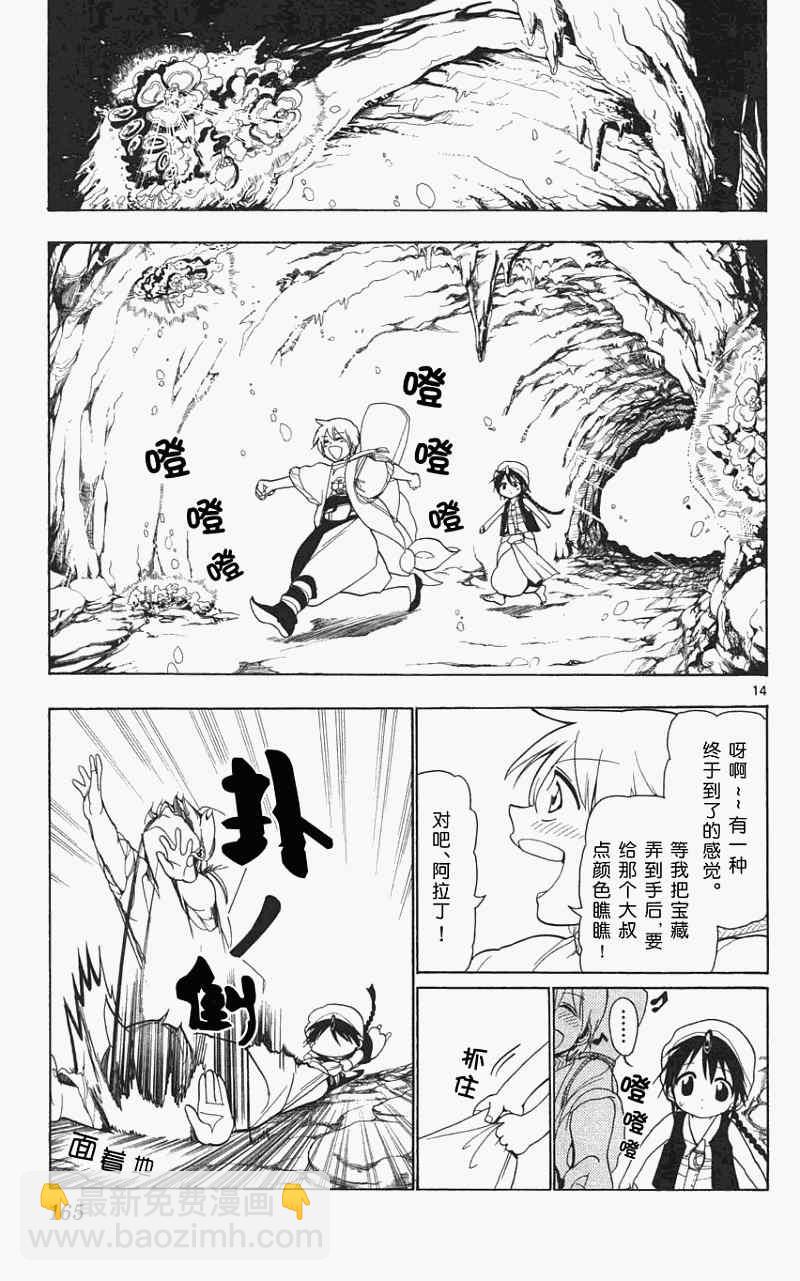 第6话11