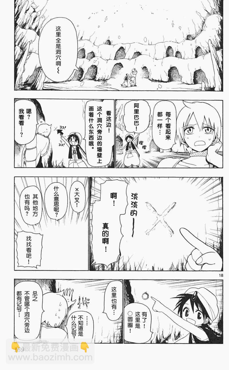 第6话15