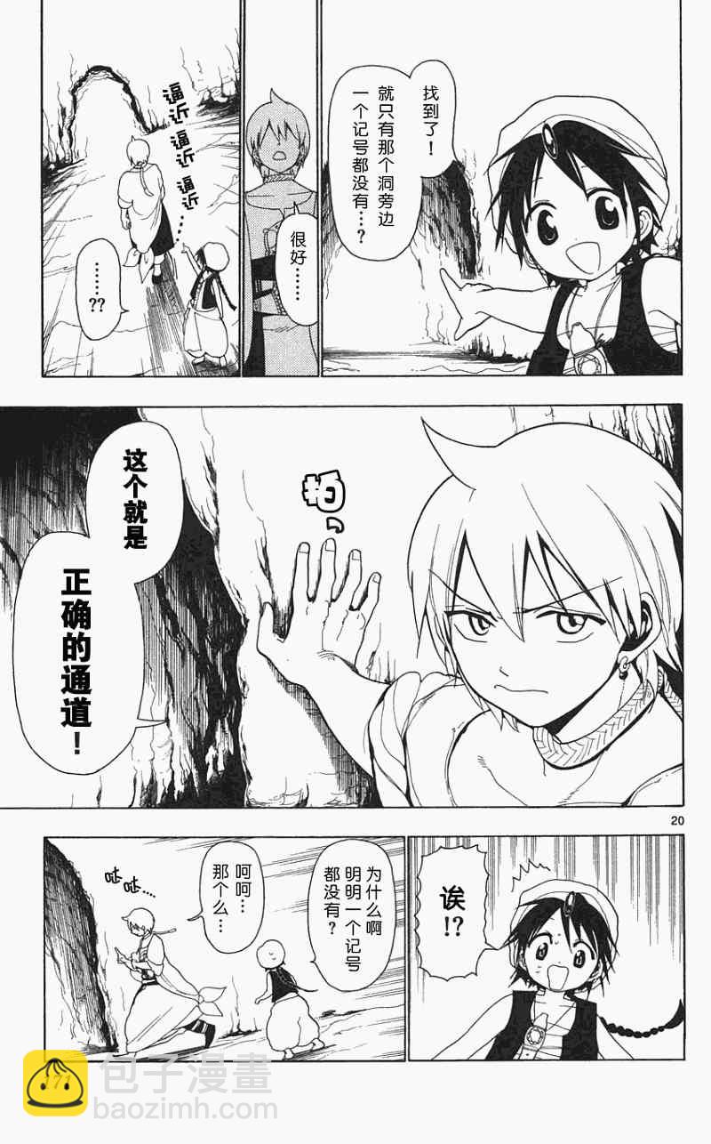 第6话17
