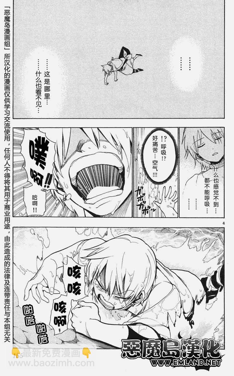 第6话2