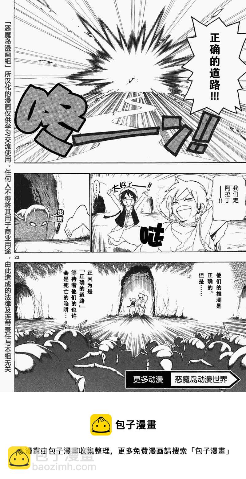 第6话20