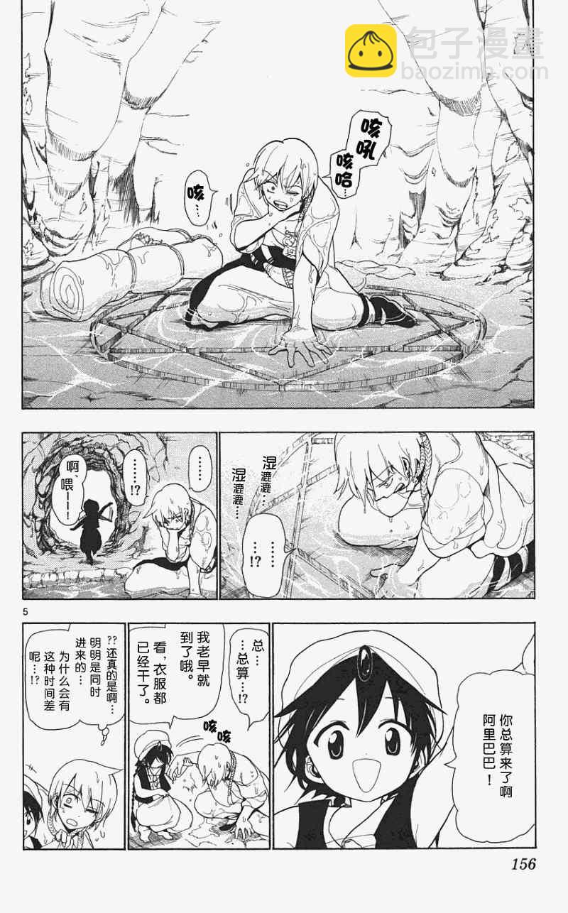 第6话3