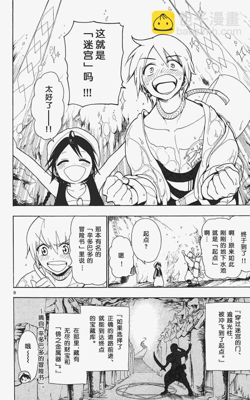 第6话6