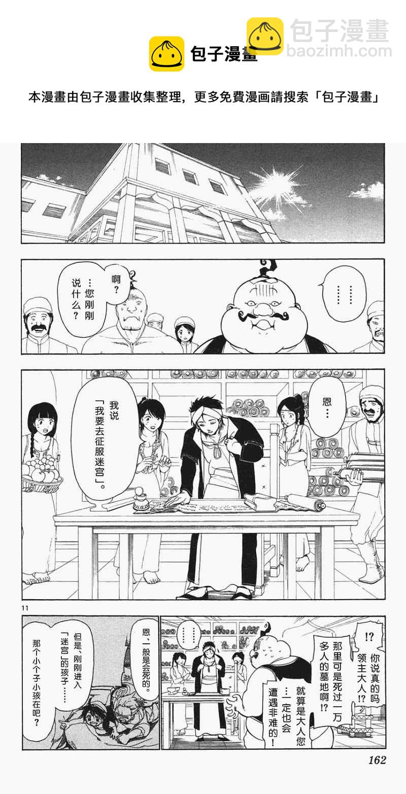 第6话8