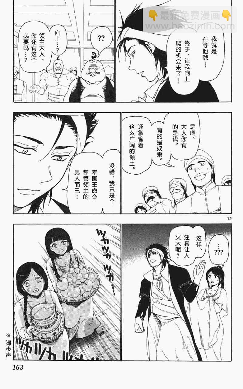 第6话9