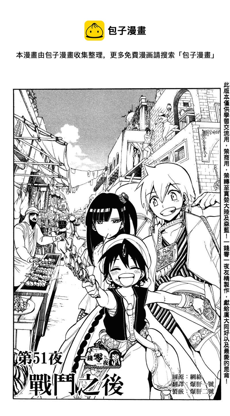 第51话0