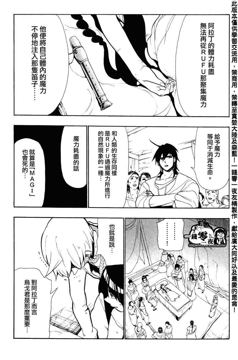 第51话10