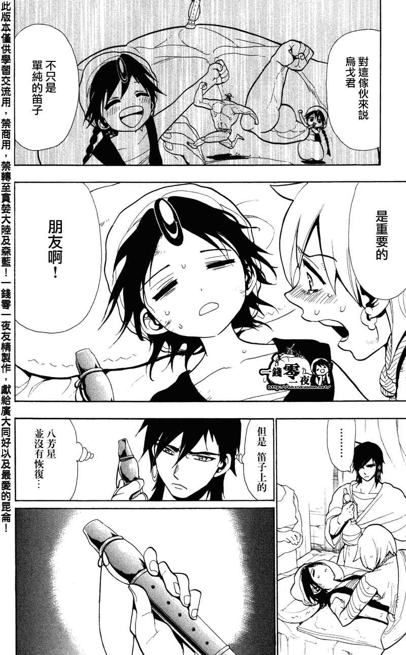 第51话11