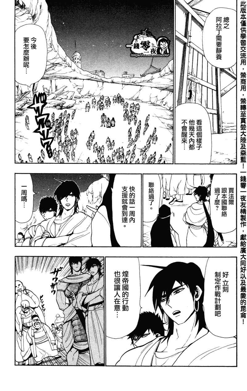 第51话12