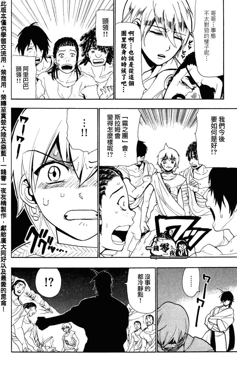 第51话13