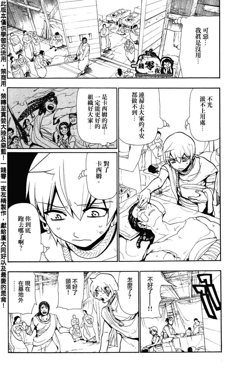第51话15