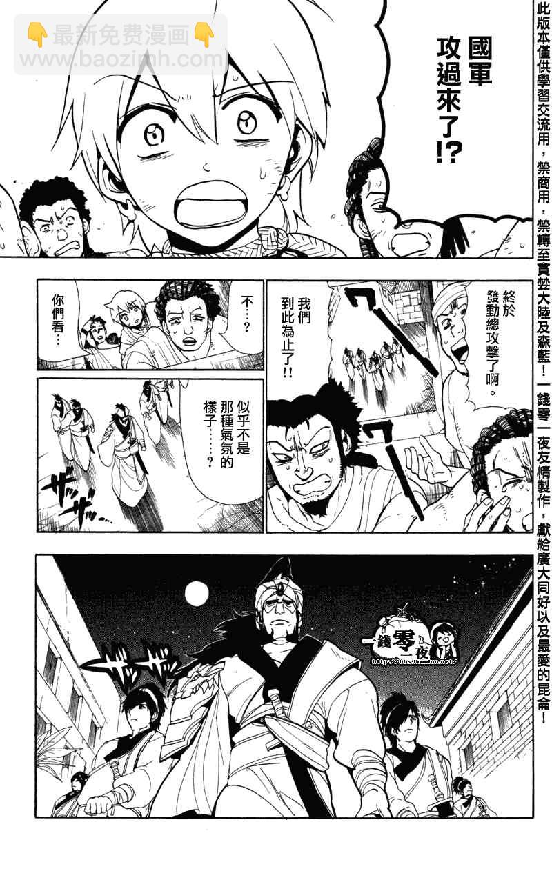 第51话16