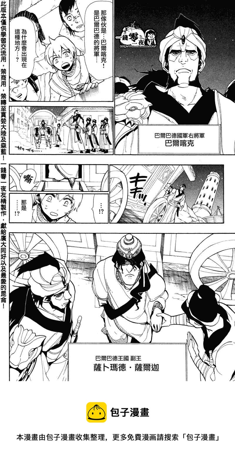 第51话17