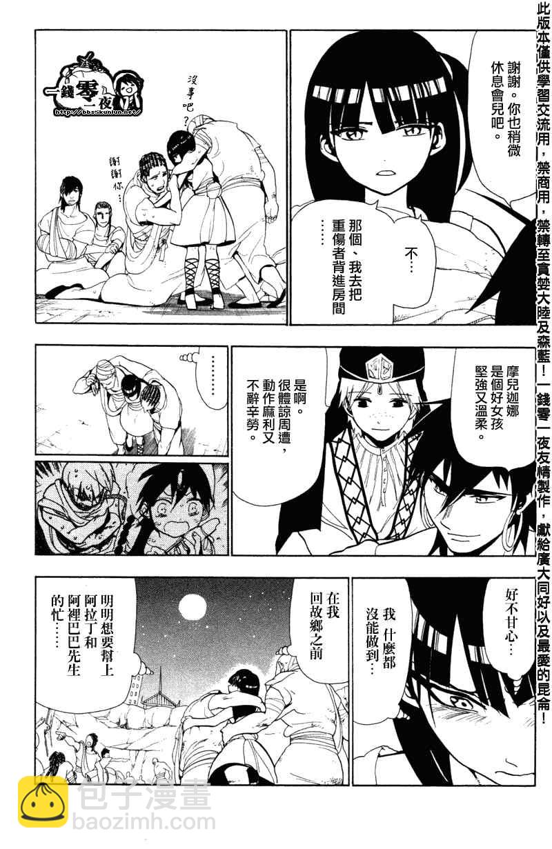 第51话2