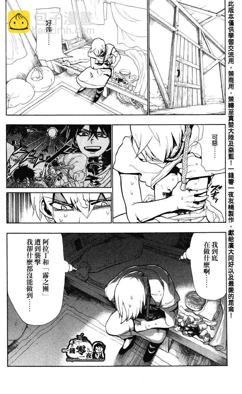 第51话3