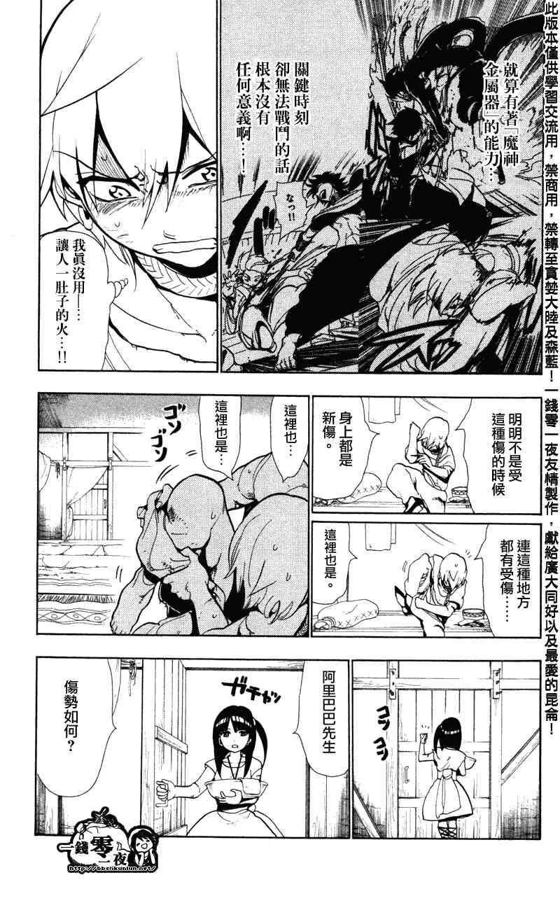 第51话4