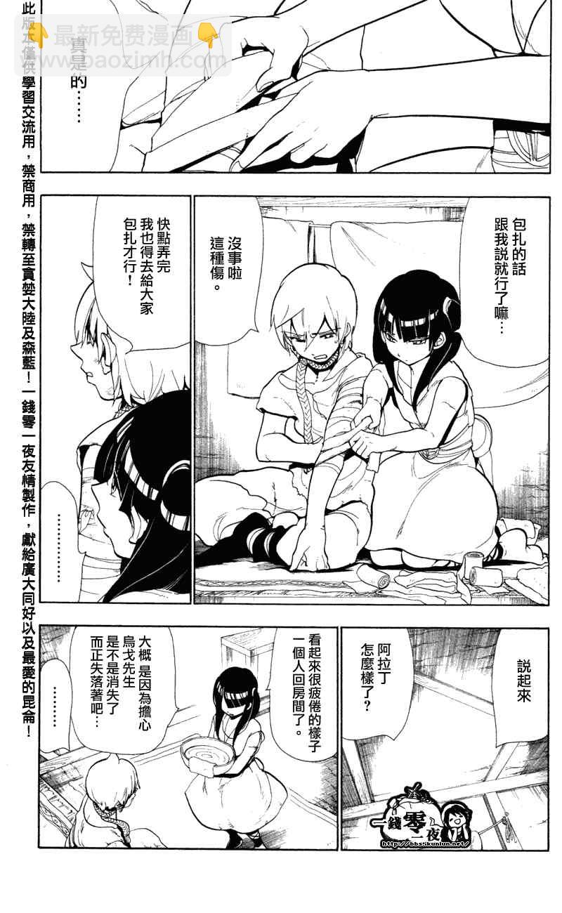 第51话6