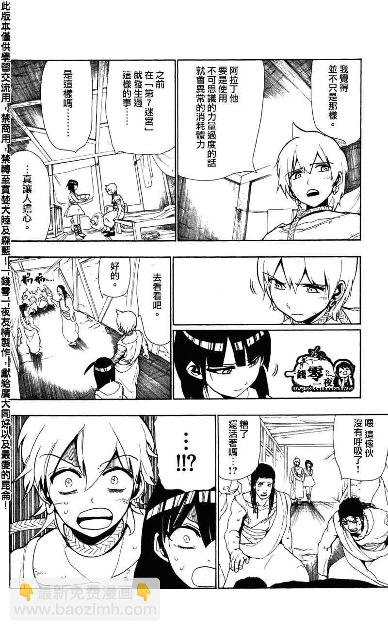 第51话7