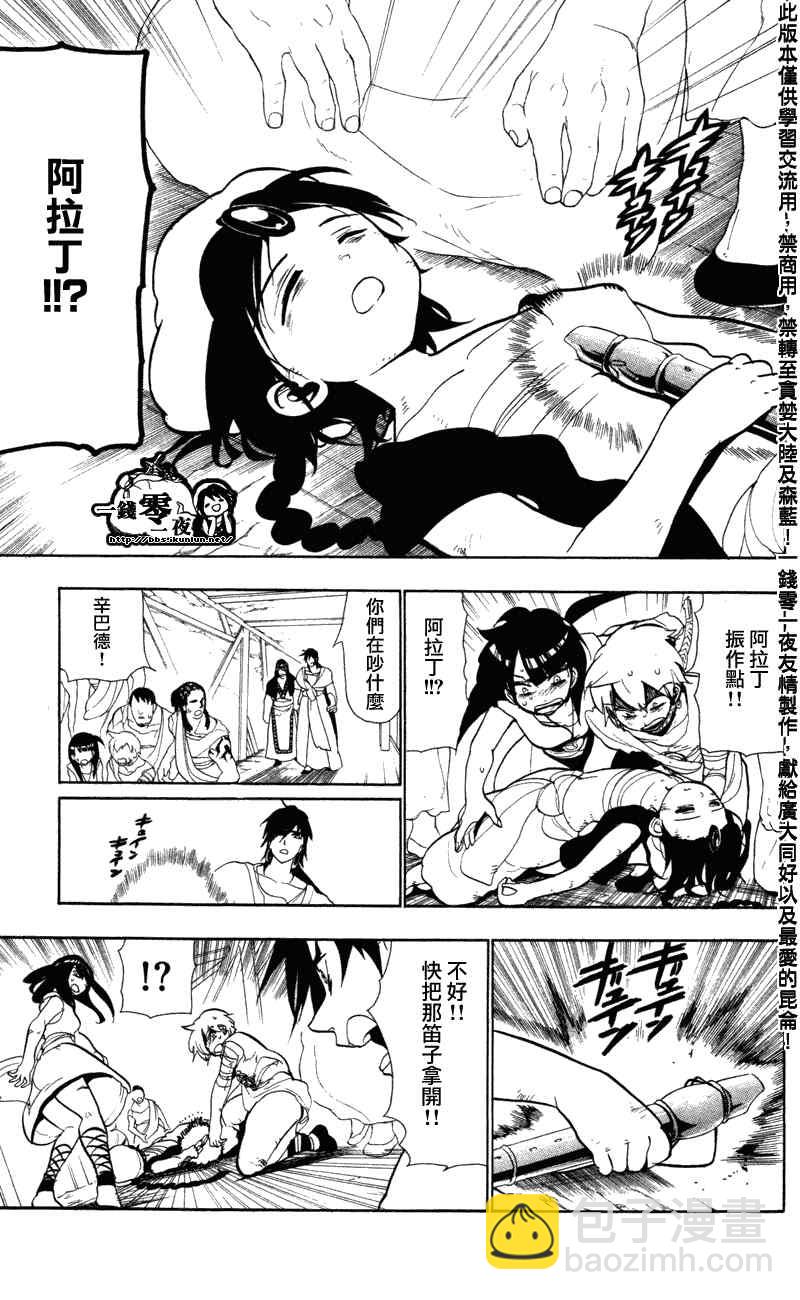 第51话8